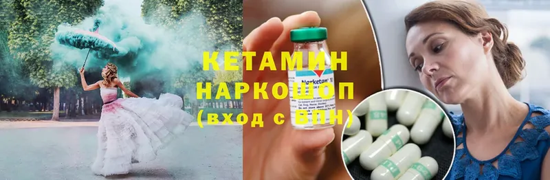 КЕТАМИН ketamine  Солигалич 